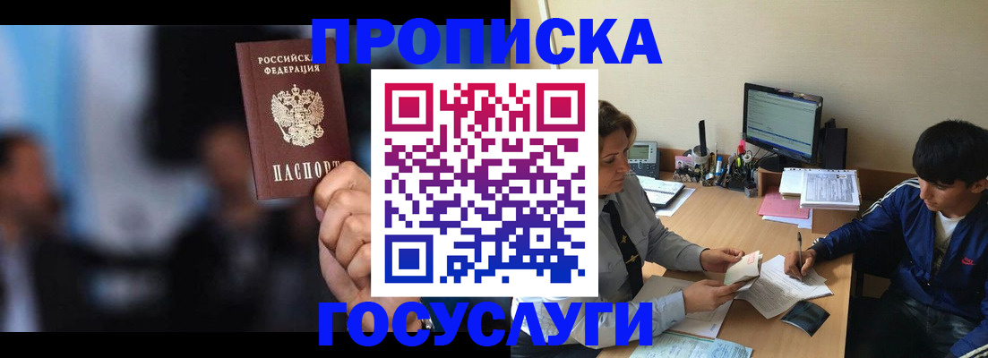 временная регистрация госуслуги в Сергаче