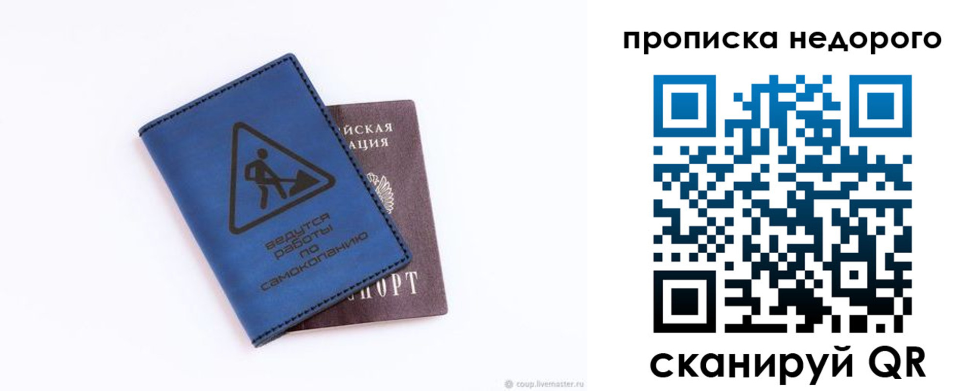 прописка штамп в Сергаче