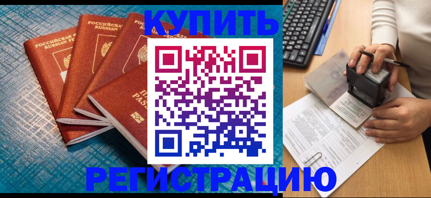 временная регистрация в квартире в Сергаче