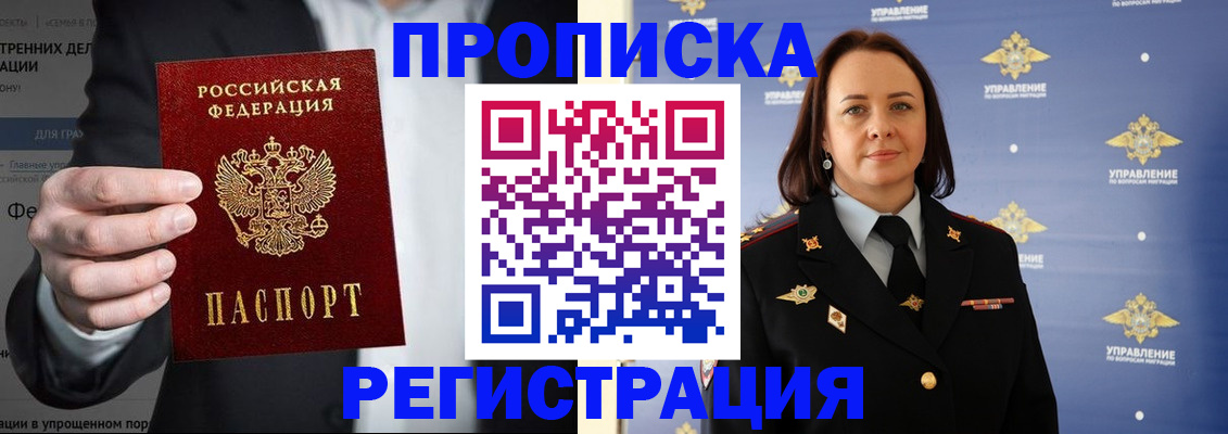 временная регистрация адрес в Сергаче